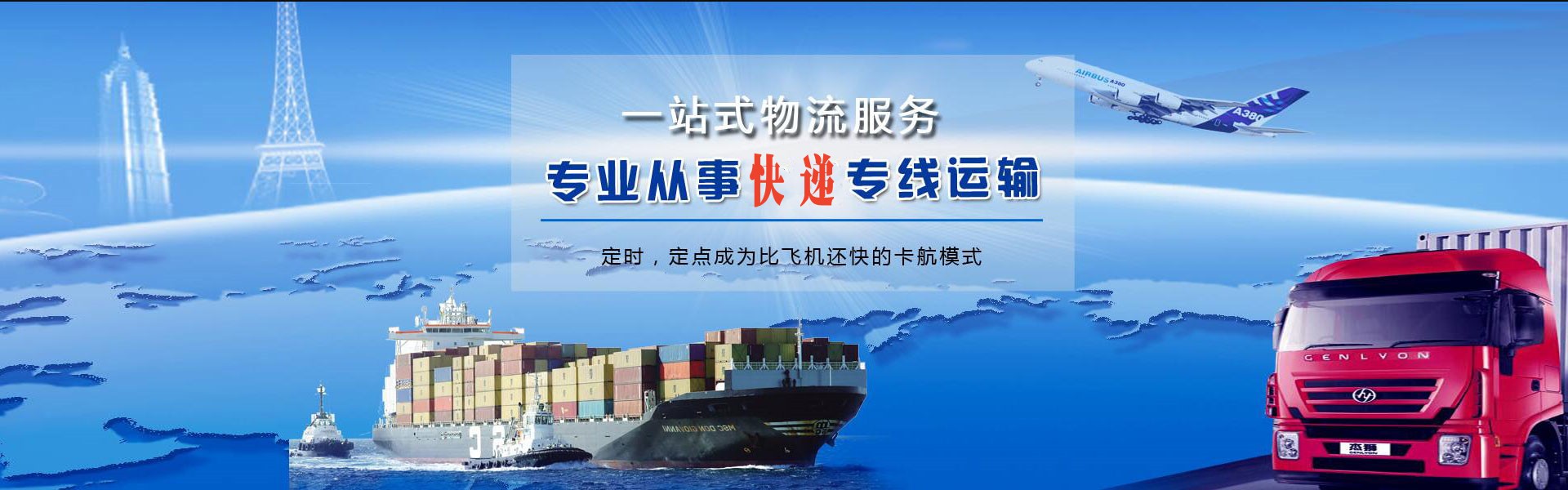 银川到北京物流公司-银川至北京物流专线-银川空运到北京-优时通物流有限公司